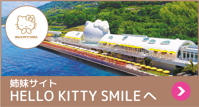 姉妹サイト HELLO KITTY SMILE